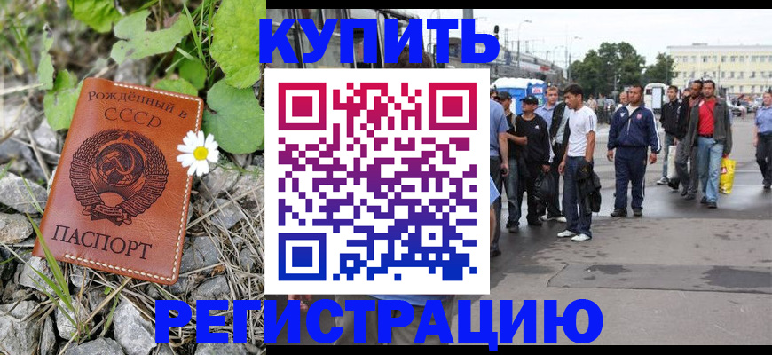 прописка гарантия в Ленинск-Кузнецком