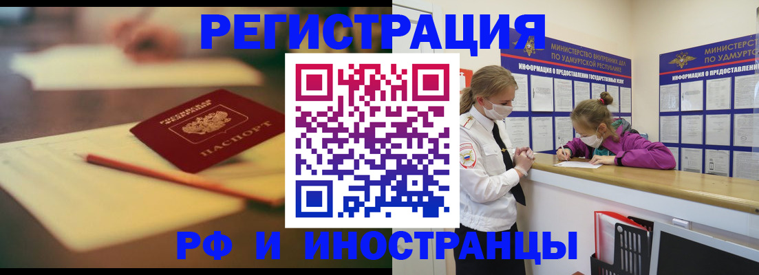 временная регистрация недорого в Ленинск-Кузнецком