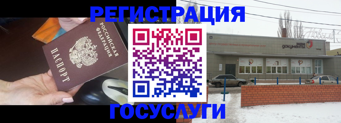 временная регистрация госуслуги в Ленинск-Кузнецком