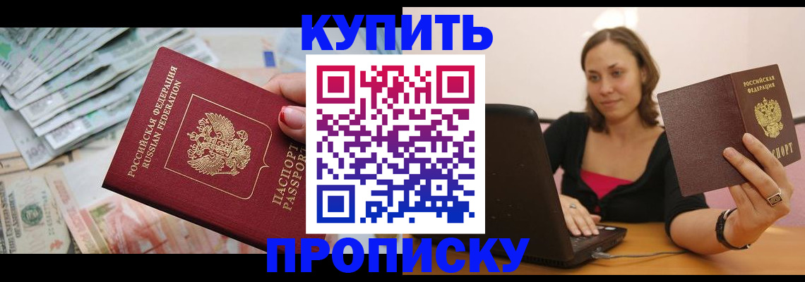 временная регистрация недорого в Ленинск-Кузнецком