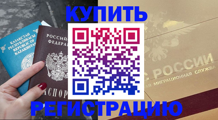 временная регистрация госуслуги в Ленинск-Кузнецком