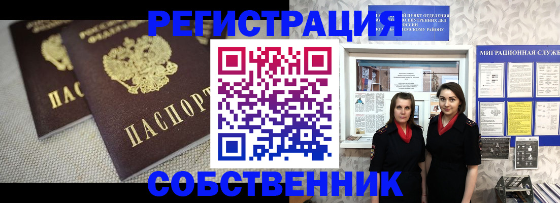 временная регистрация гарантия в Ленинск-Кузнецком